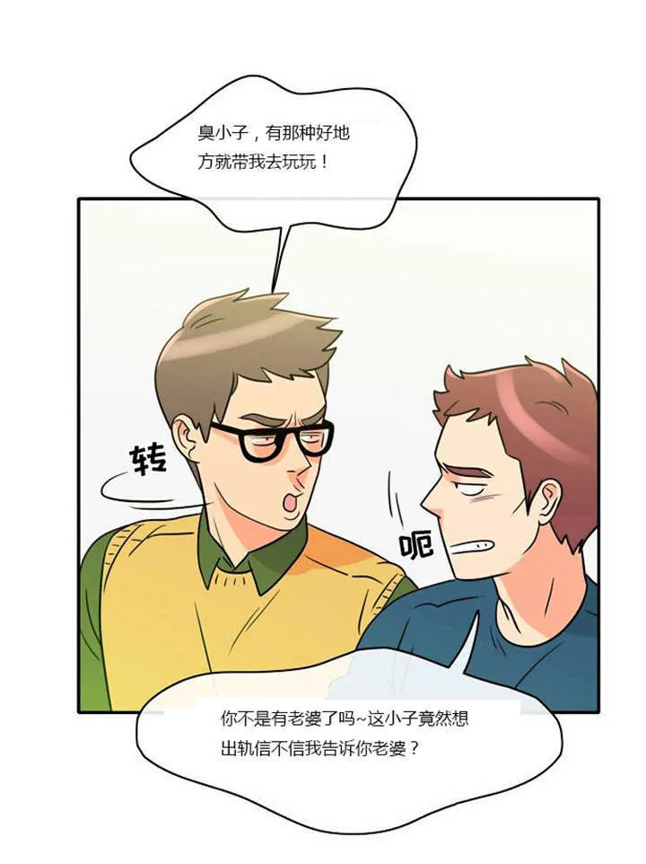 穿越漫画大全漫画台漫画,第1章：失败的婚姻30图