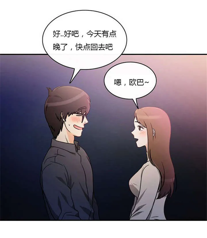 同步穿越漫画漫画,第8章：巧遇28图