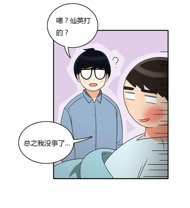 新出穿越漫画漫画,第15章：死里逃生27图