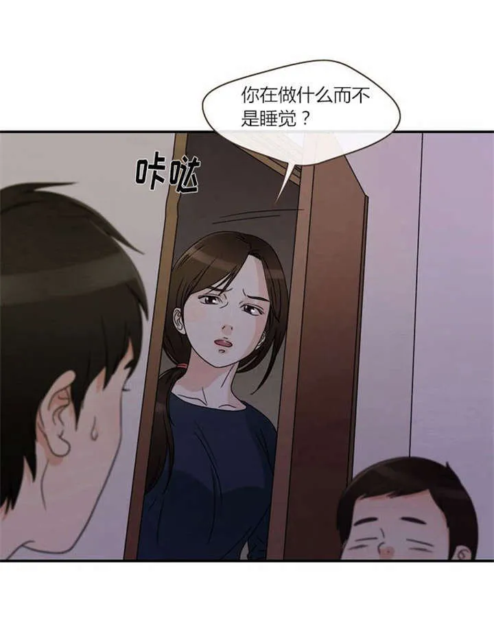 穿越漫画大全漫画台漫画,第1章：失败的婚姻8图