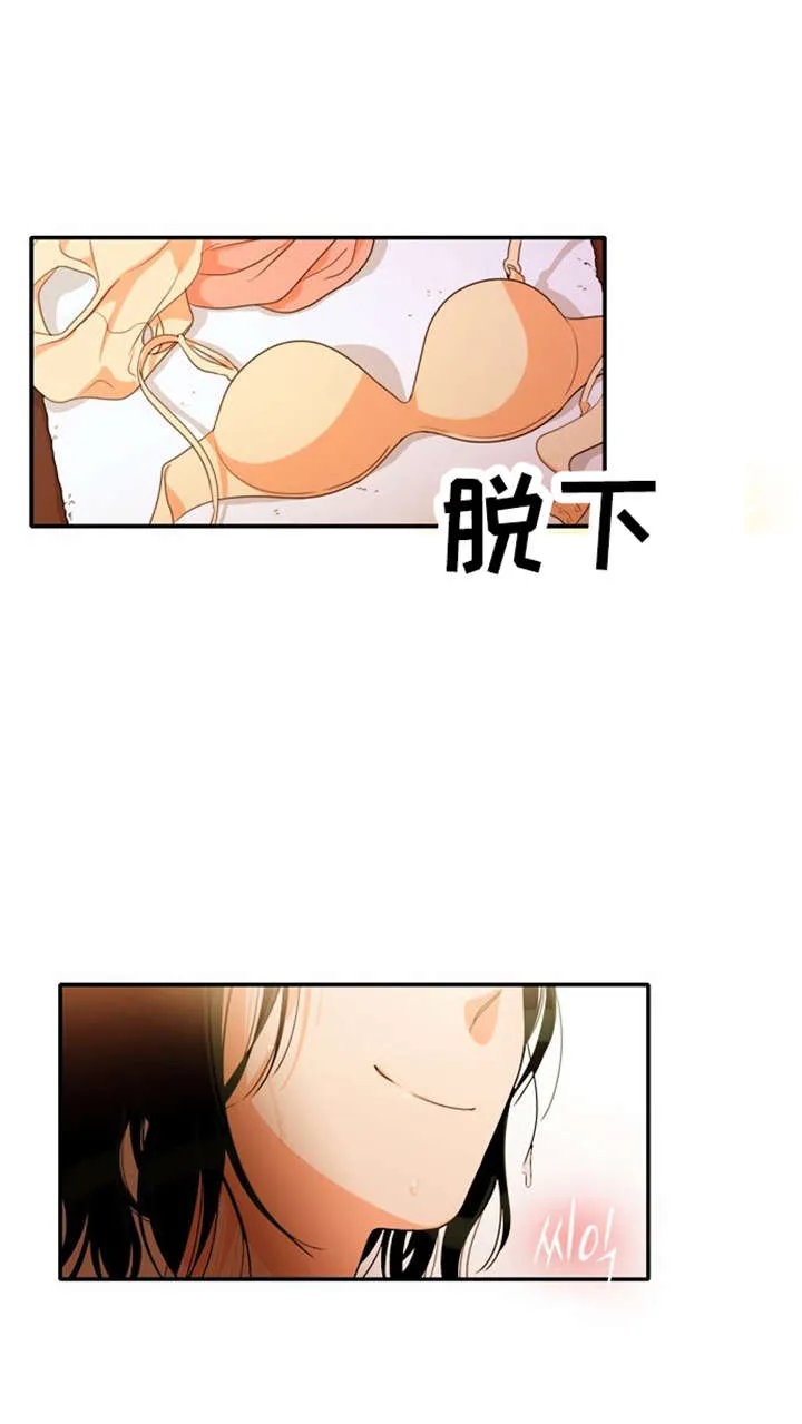 同步更新的免费漫画漫画,第17章：勾引学霸31图