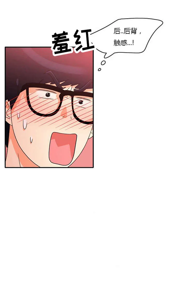 同步更新的免费漫画漫画,第17章：勾引学霸13图
