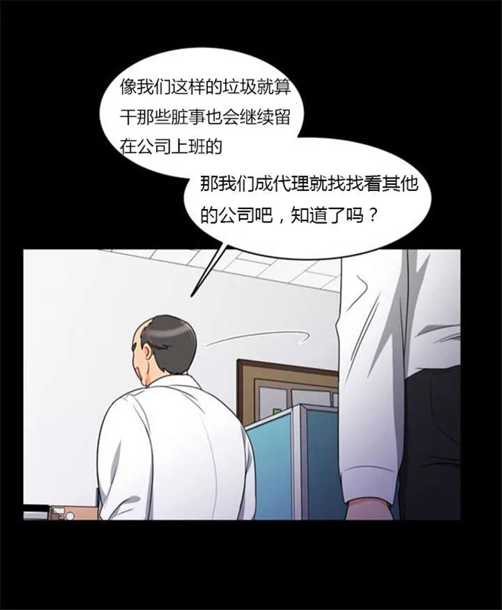 穿越兽世漫画漫画,第35章：辛苦的工作32图