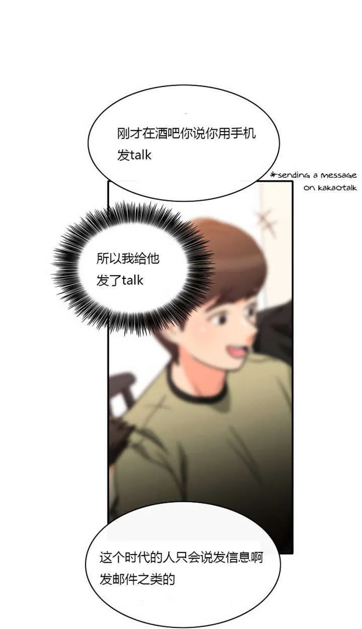 同步穿越漫画漫画,第7章：悲惨的人生11图