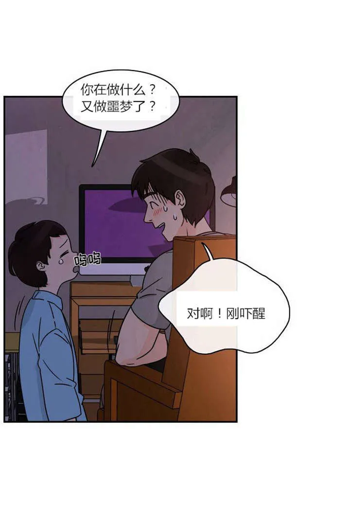 穿越漫画大全漫画台漫画,第1章：失败的婚姻7图