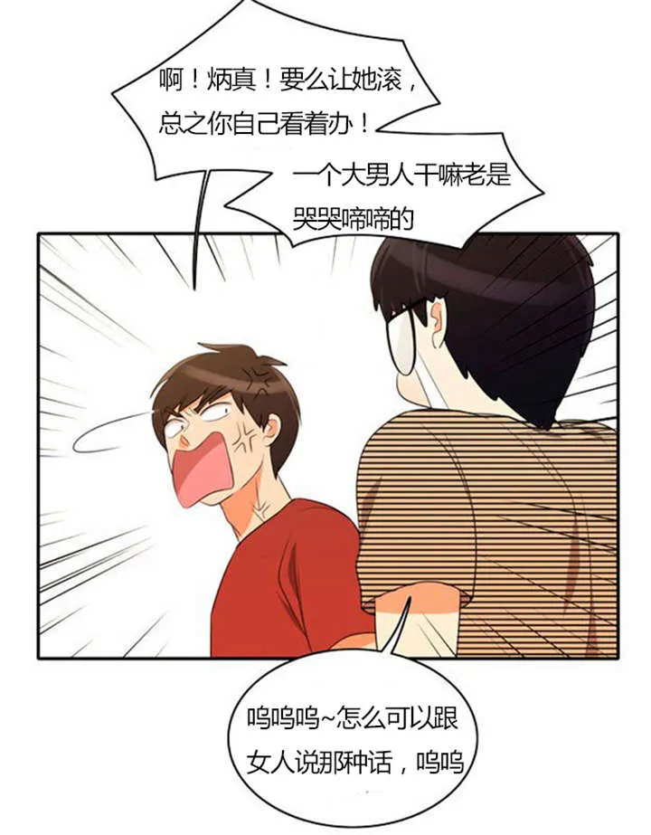 穿越同人漫漫画,第27章：警告13图