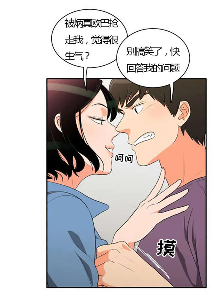 同步 漫画漫画,第25章：背后的目的6图