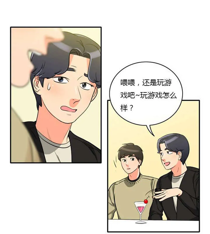 同步穿越漫画漫画,第6章：机会来了2图