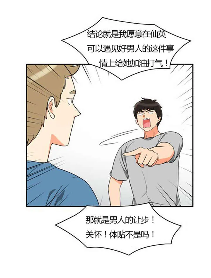穿越完整版漫画漫画,第29章：成功实施19图