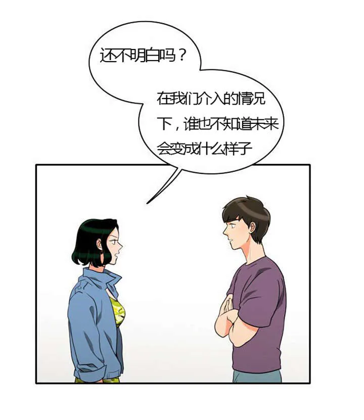 同步 漫画漫画,第25章：背后的目的12图
