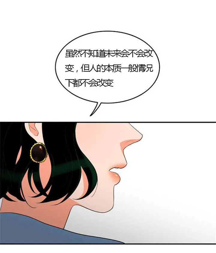 同步 漫画漫画,第25章：背后的目的16图