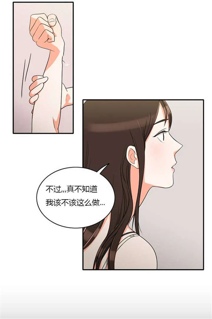 同步穿越漫画漫画,第12章：遭遇危险10图