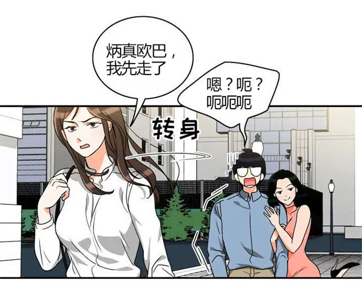 穿越漫画大全漫画台漫画,第19章：感情纠结8图