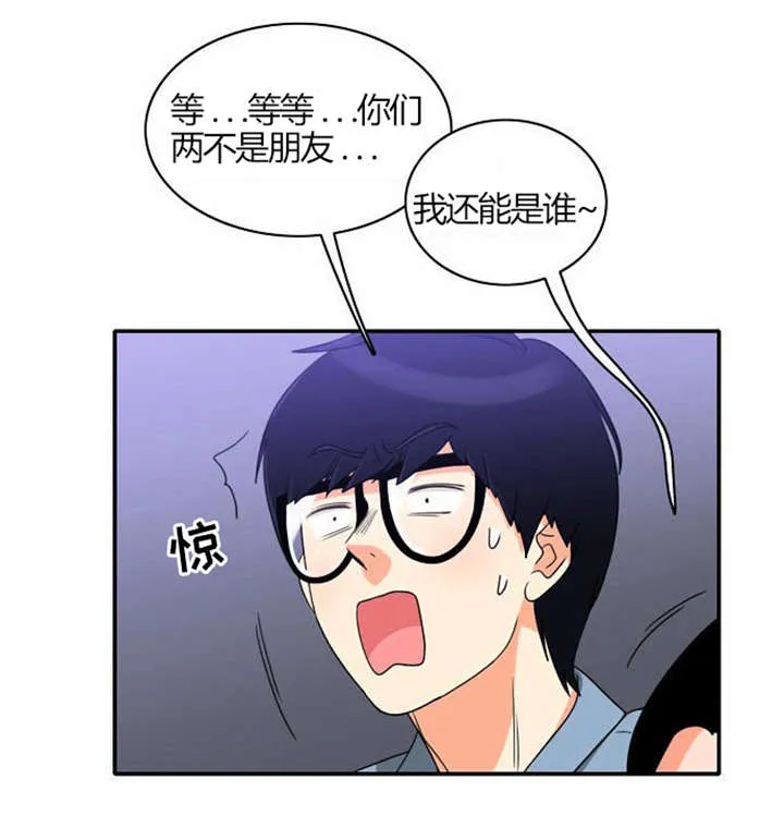 穿越漫画大全漫画台漫画,第19章：感情纠结3图