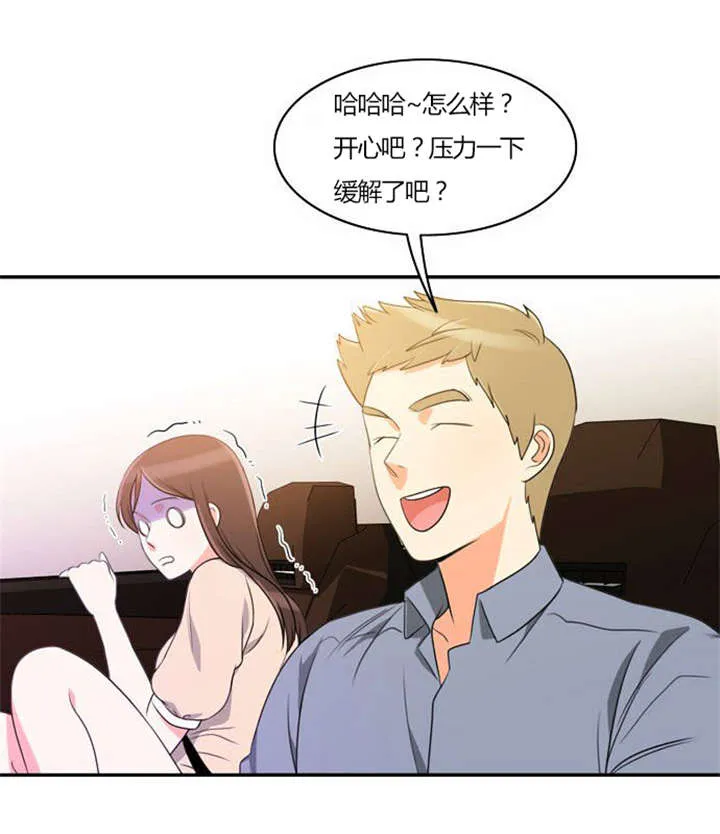 动态漫画穿越全集漫画,第30章：奇怪的相遇6图