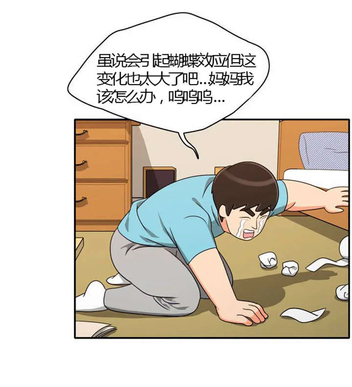同步穿越漫画漫画,第23章：割舍不下6图