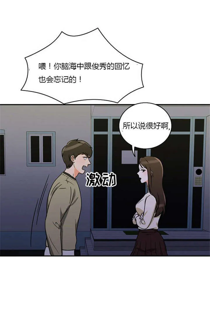 新出穿越漫画漫画,第9章：教训18图