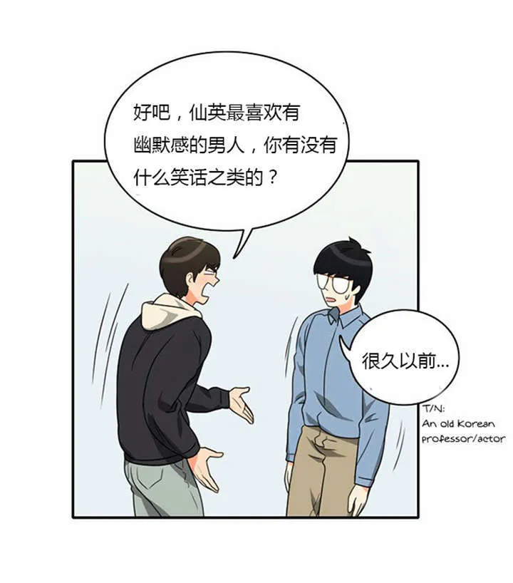 同步穿越漫画漫画,第11章：心怀愧疚19图