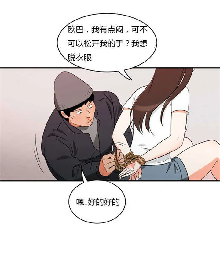 同步更新的免费漫画漫画,第14章：千钧一发8图