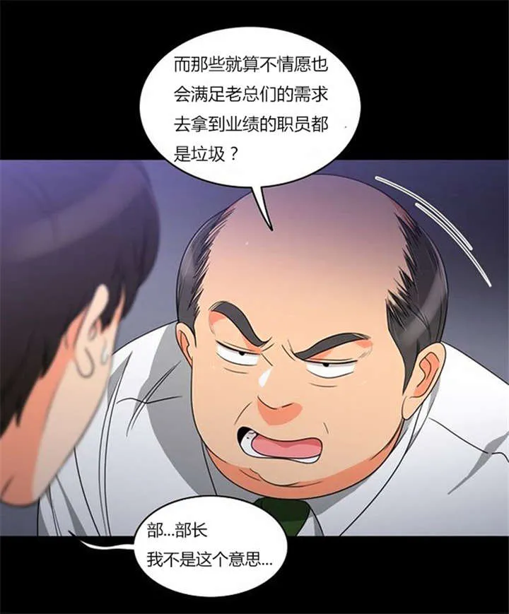 穿越兽世漫画漫画,第35章：辛苦的工作31图