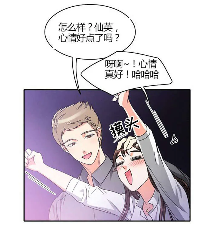 穿越同人漫漫画,第20章：放纵一下18图