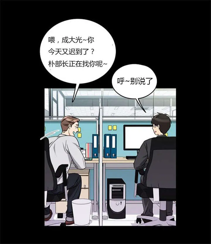 穿越兽世漫画漫画,第35章：辛苦的工作13图
