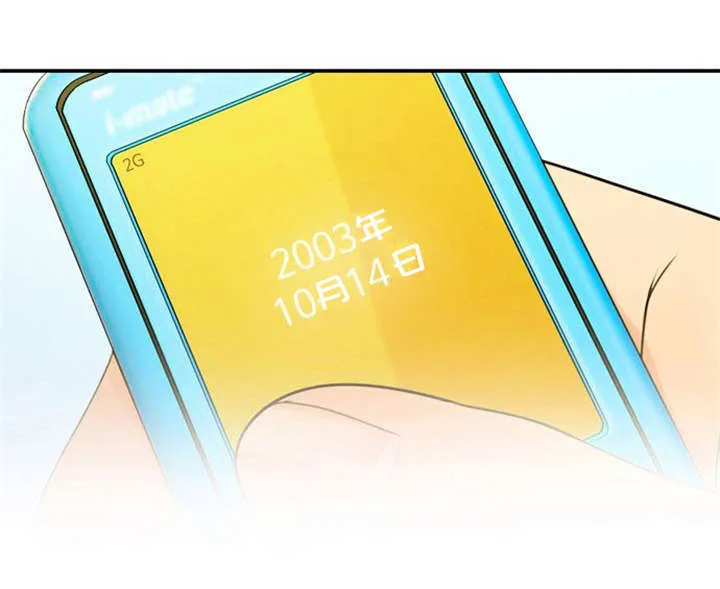 穿越兽世漫画漫画,第2章：这是梦吗22图