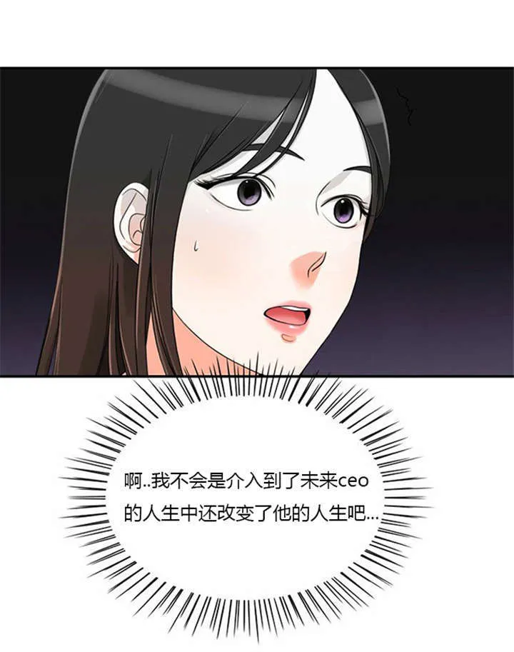 穿越兽世漫画漫画,第10章：不去干扰14图