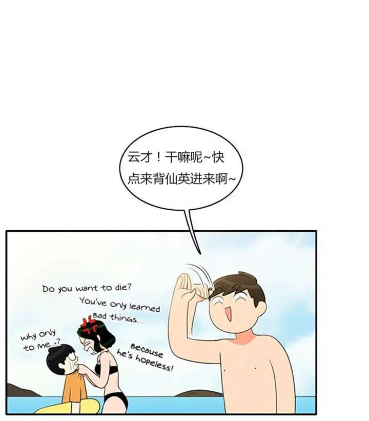 同步穿越漫画漫画,第32章：怕水1图