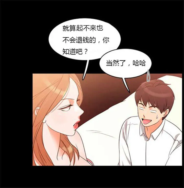 穿越同人漫漫画,第37章：无奈的工作9图