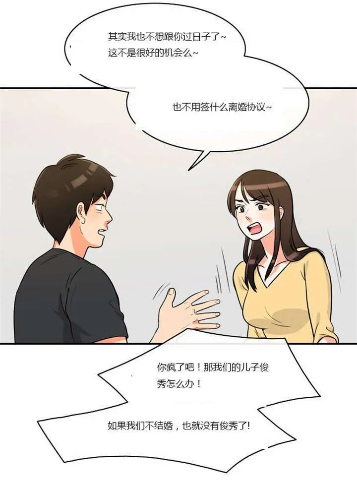 穿越漫画大全漫画台漫画,第4章：回到过去？8图