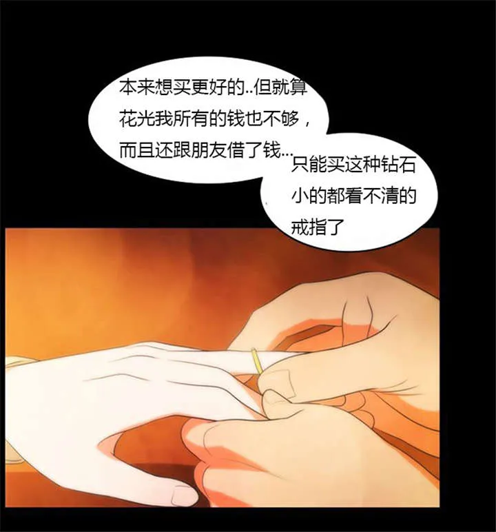 同步穿越漫画漫画,第33章：舍命相救9图