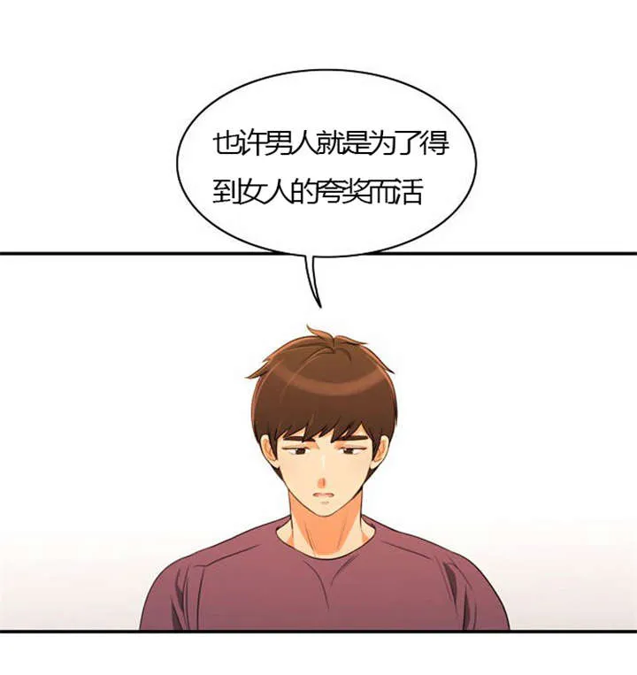 同步穿越漫画漫画,第26章：花心的男人26图