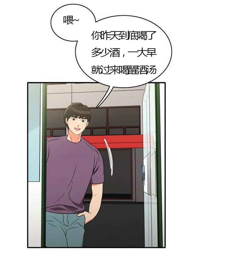 同步穿越漫画漫画,第26章：花心的男人9图