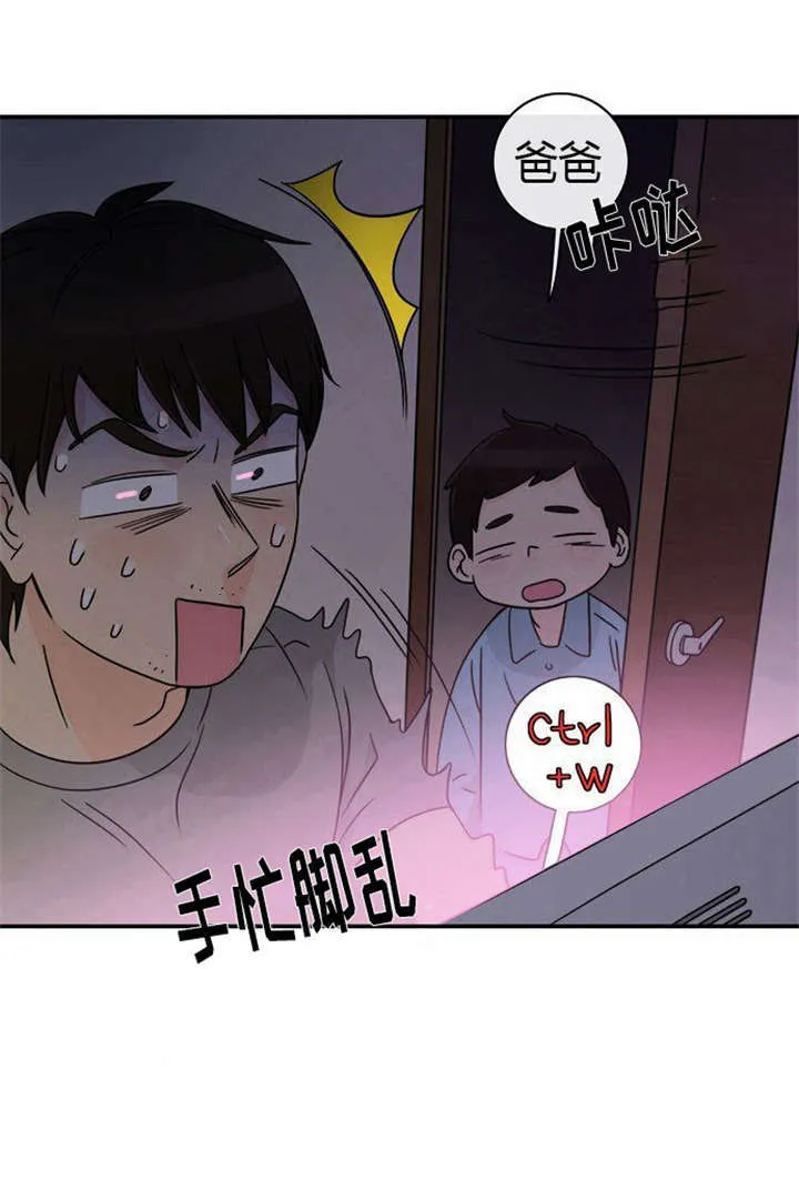 穿越漫画大全漫画台漫画,第1章：失败的婚姻6图