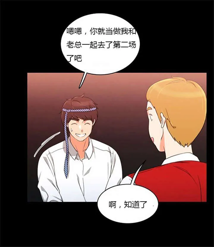 同步穿越漫画漫画,第36章：丑恶的应酬13图