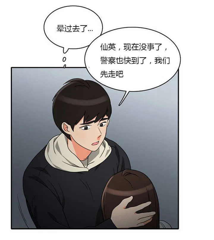 同步更新的免费漫画漫画,第14章：千钧一发18图