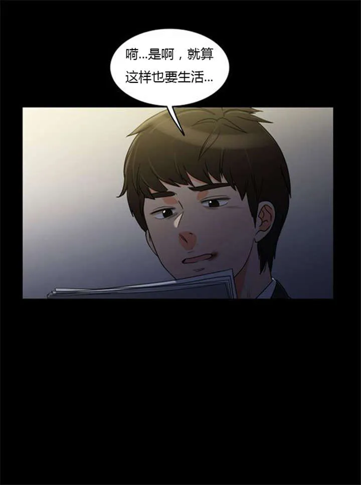 穿越同人漫漫画,第37章：无奈的工作24图