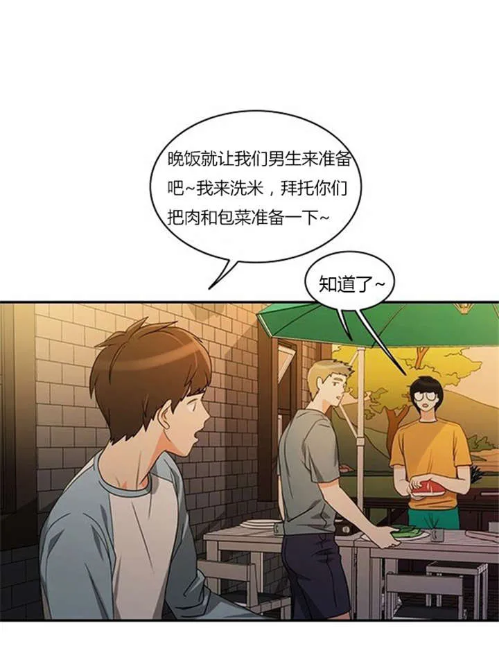 同步穿越漫画漫画,第34章：重新配对2图