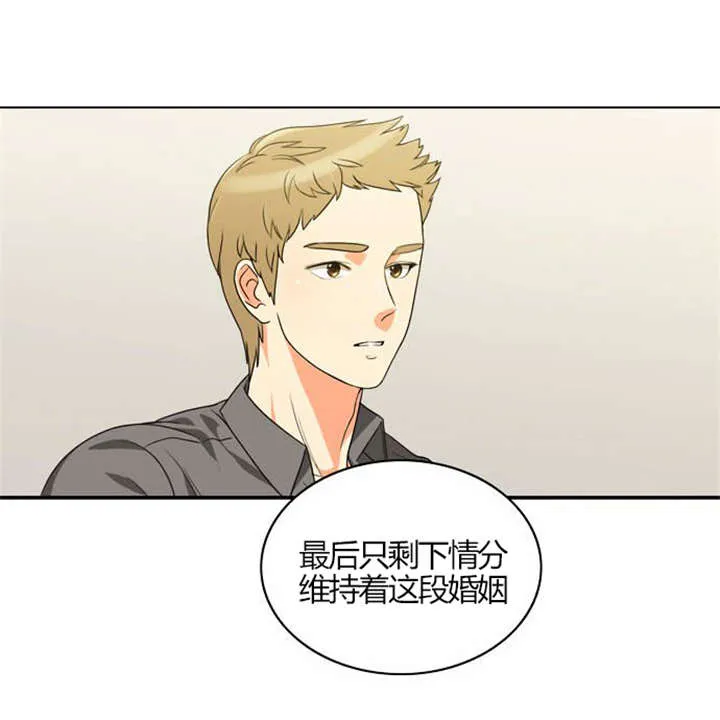 穿越漫画大全漫画台漫画,第19章：感情纠结22图