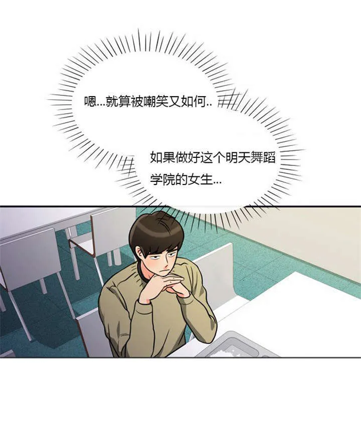 同步穿越漫画漫画,第5章：大出洋相20图