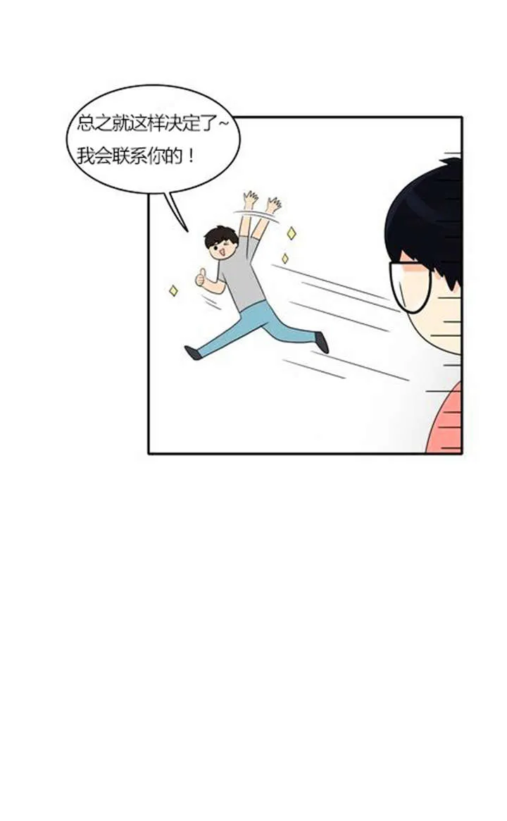 穿越完整版漫画漫画,第29章：成功实施12图