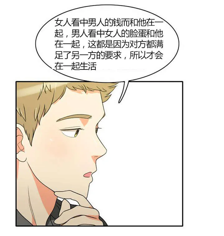穿越漫画大全漫画台漫画,第19章：感情纠结30图
