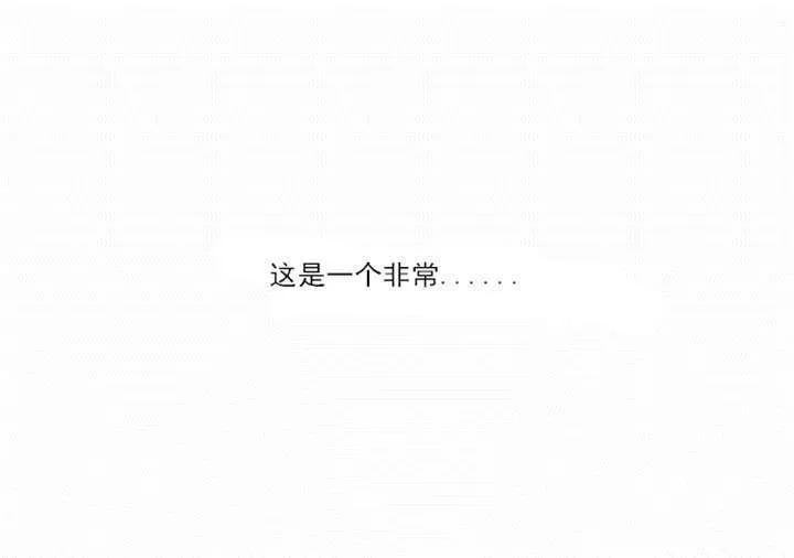 穿越同人漫漫画,第3章：初次相见6图