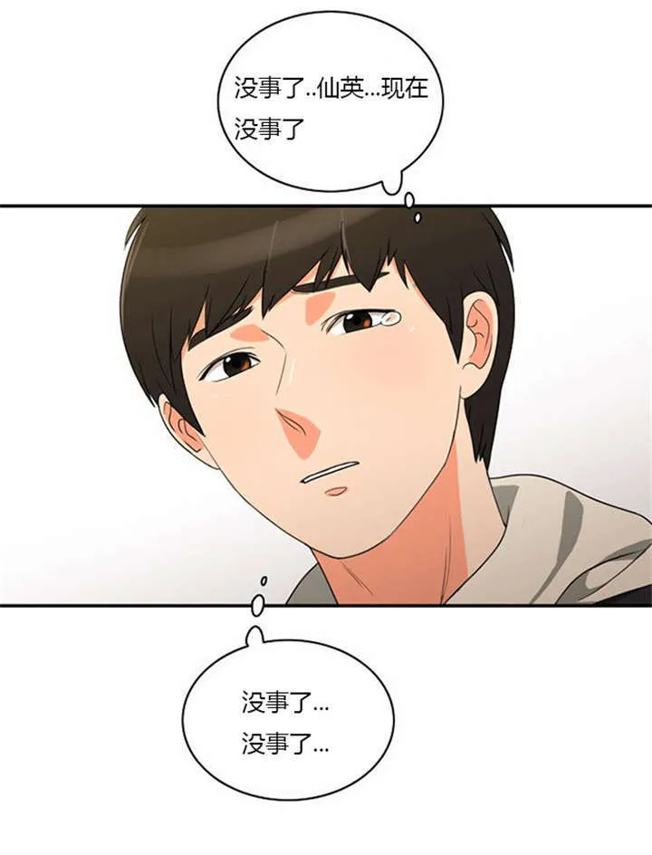 同步更新的免费漫画漫画,第14章：千钧一发21图