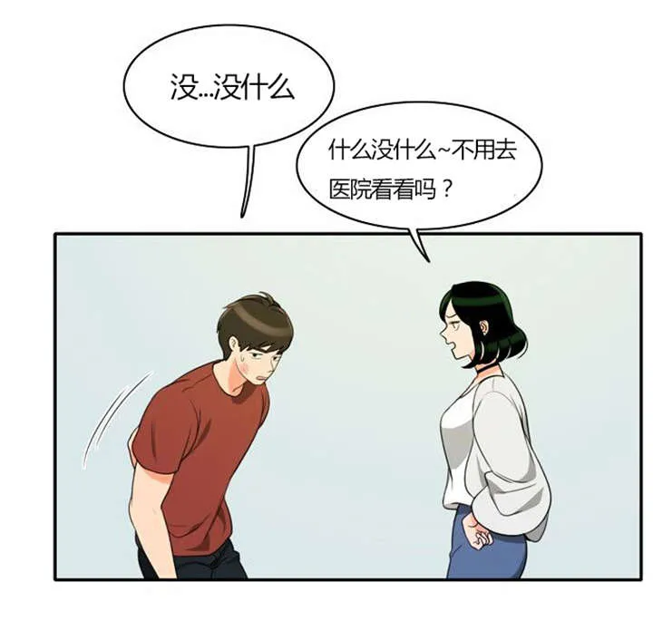 同步穿越漫画漫画,第28章：制定计划21图