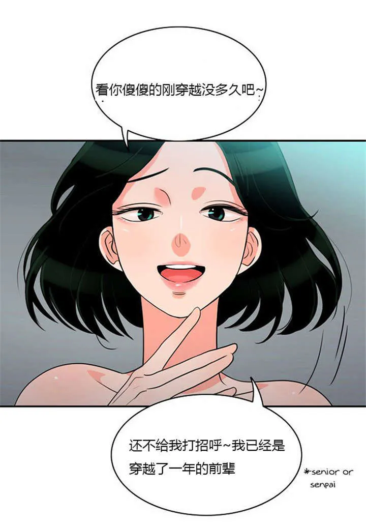 同步穿越漫画漫画,第7章：悲惨的人生14图