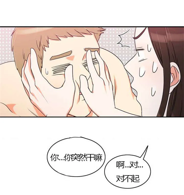 同步 漫画漫画,第24章：难过2图