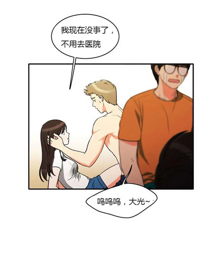 同步穿越漫画漫画,第33章：舍命相救25图