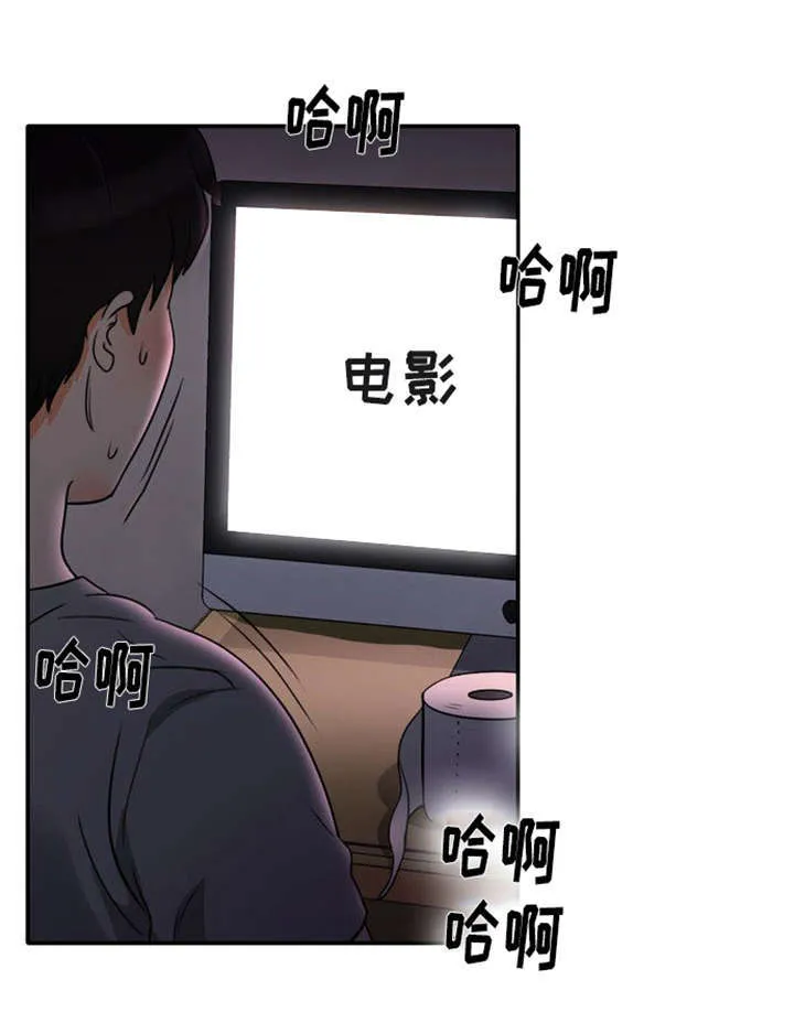 穿越漫画大全漫画台漫画,第1章：失败的婚姻4图